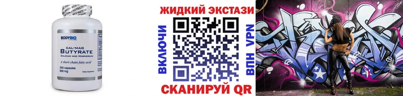 Купить  Агрыз  БУТИРАТ BDO 33% 