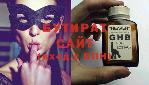 стафф Бородино