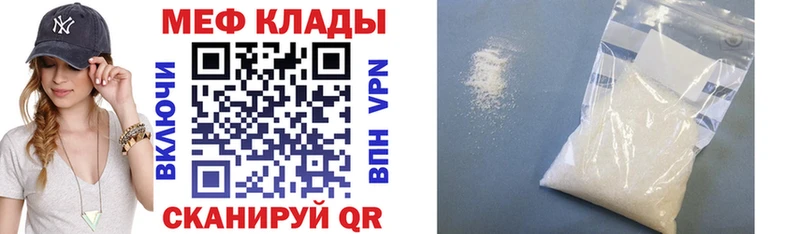 Меф 4 MMC  Купить закладки  Агрыз 
