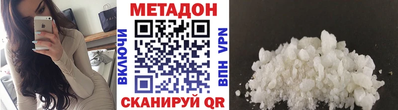 Купить где  Агрыз  Метадон кристалл 
