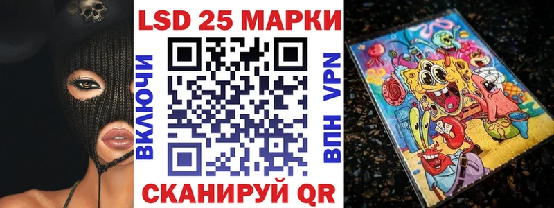 Марки 25I-NBOMe 1,8мг  Купить  Агрыз 